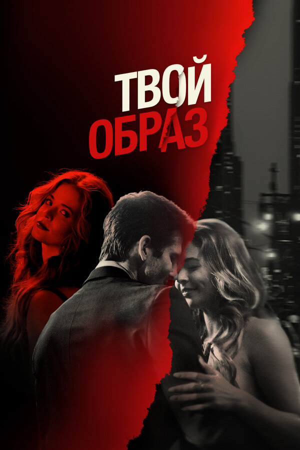 Постер сериала